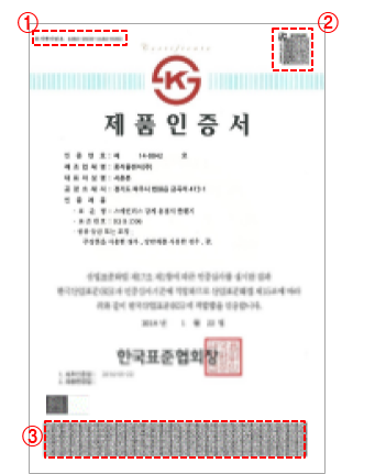 제품인증서 예시 이미지