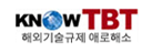 TBT 해외기술규제정보시스템